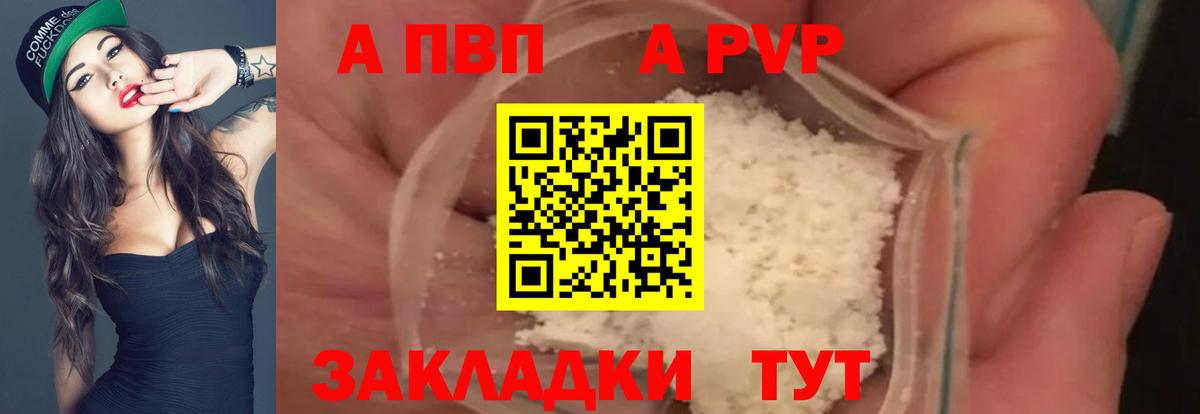 Alpha-PVP кристаллы  сколько стоит  Куйбышев  Вход с VPN  А ПВП Соль  Alpha PVP СК КРИС 