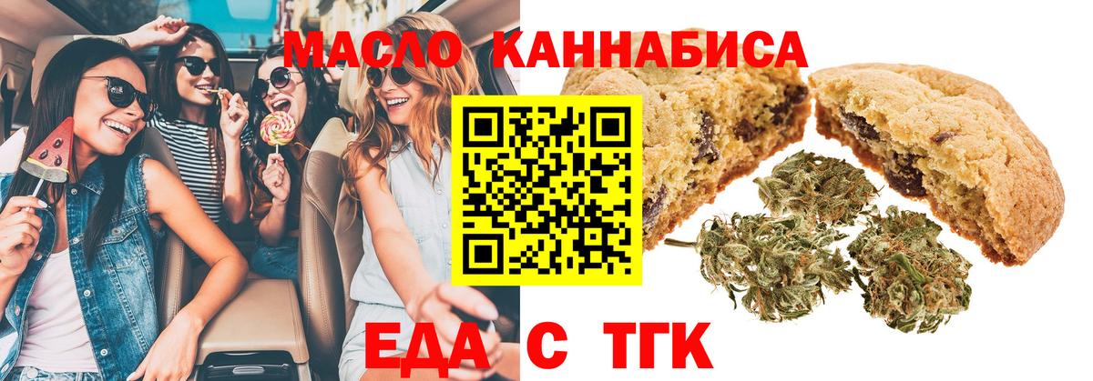 Cannafood марихуана Куйбышев