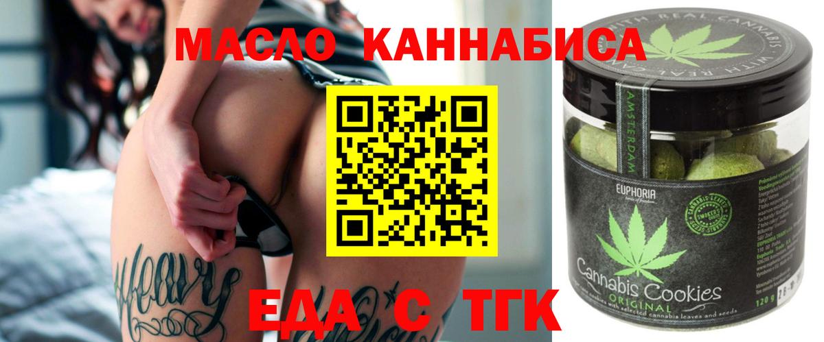 Canna-Cookies марихуана  Вход с VPN  Куйбышев 