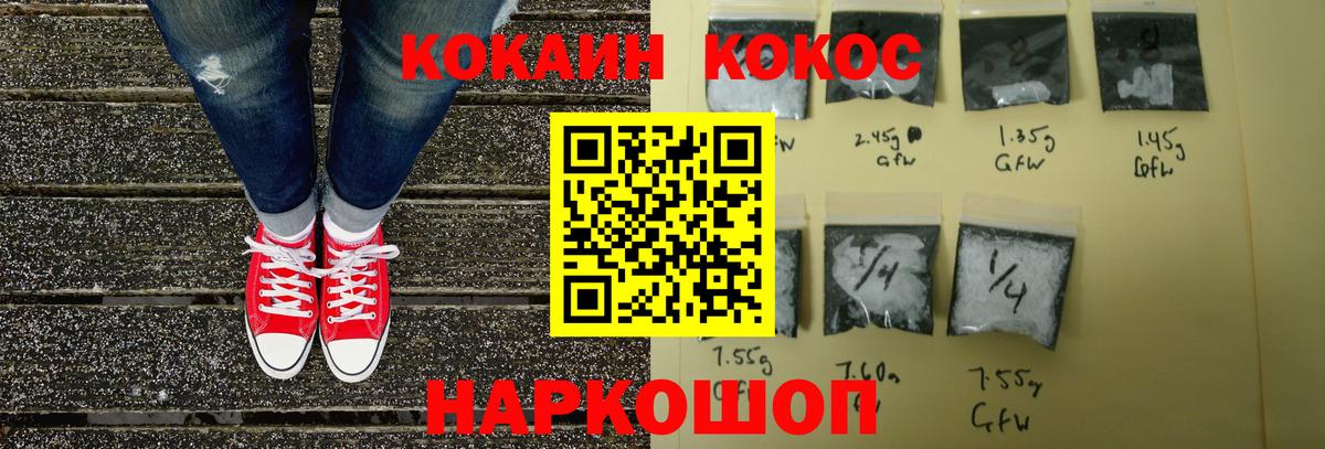КОКАИН 97% Куйбышев