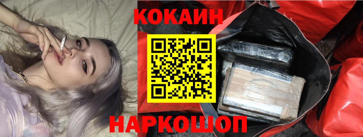 Куйбышев  Cocaine 98%  Вход с VPN  Cocaine  Кокаин Эквадор 