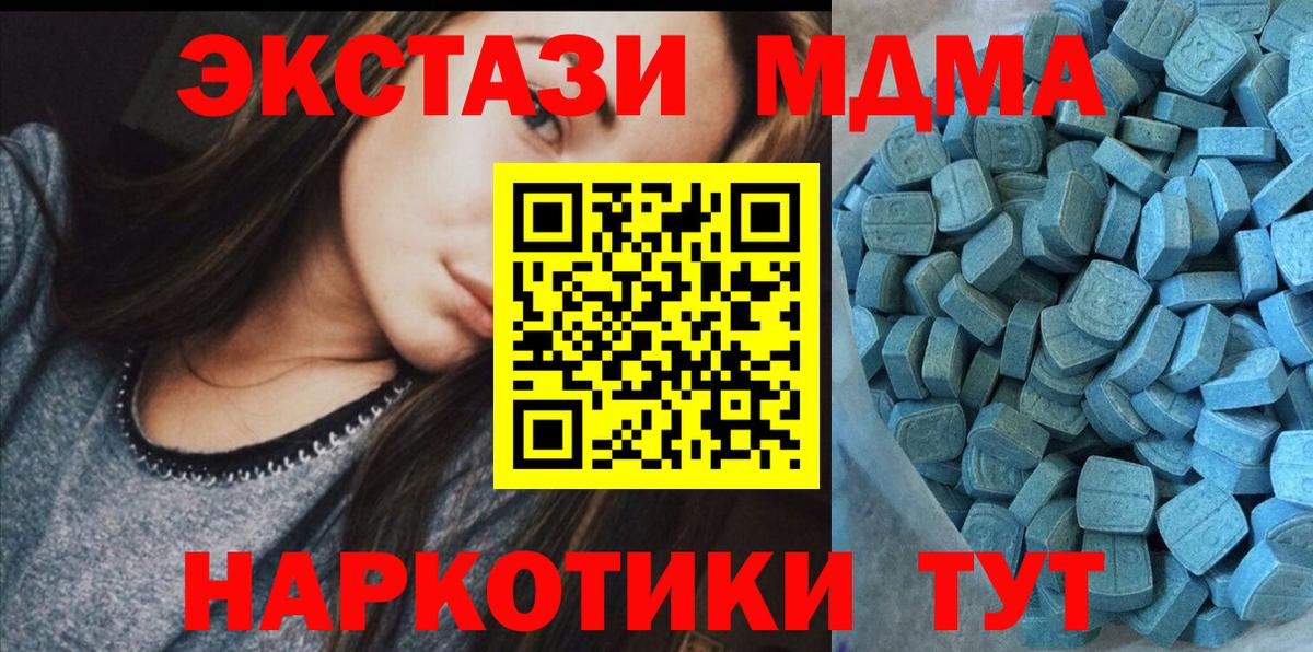Куйбышев  Экстази 280 MDMA  Экстази  Вход с VPN 