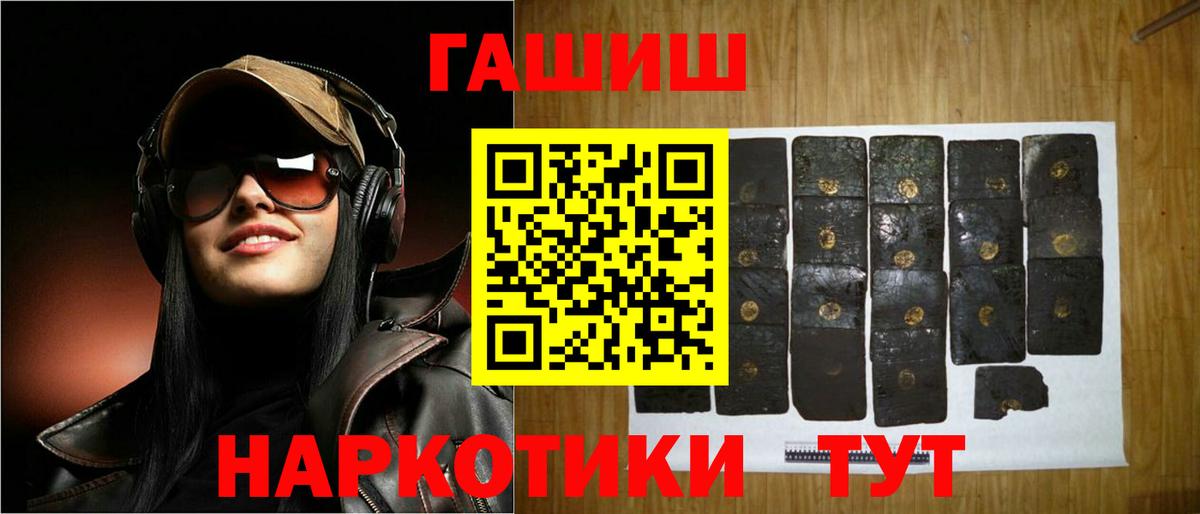 ГАШИШ Premium  Гашиш  Куйбышев  наркота  Вход с VPN  ГАШ hashish 
