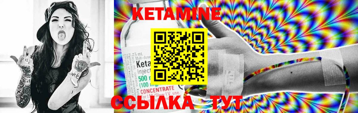 Кетамин VHQ Куйбышев