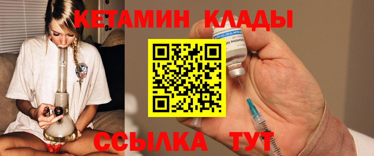КЕТАМИН VHQ  Кетамин ketamine  Куйбышев  Вход с VPN 