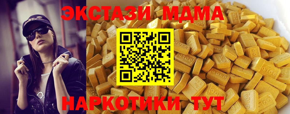 Куйбышев  MDMA  МДМА VHQ  Вход с VPN  МДМА молли 