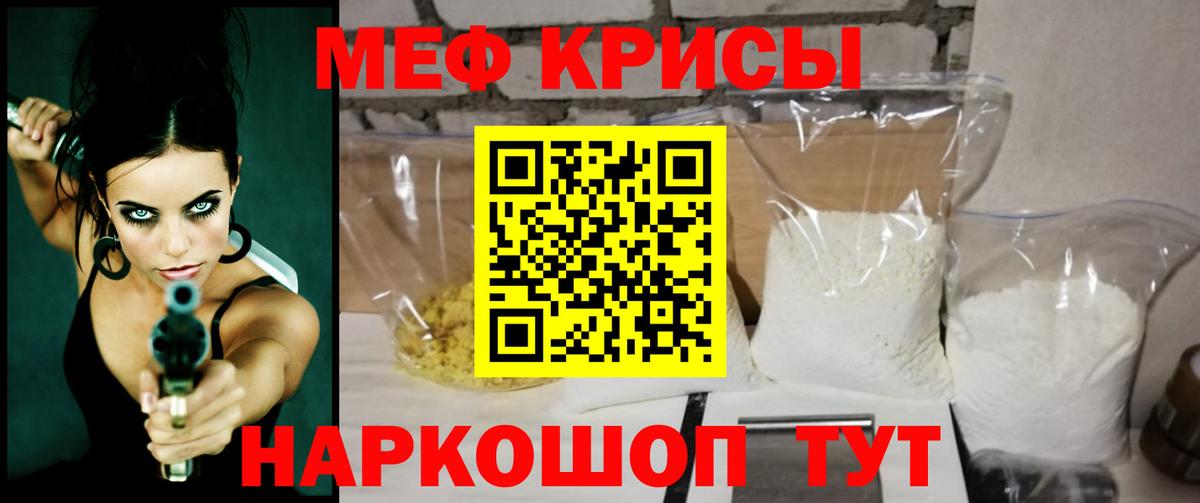 МЯУ-МЯУ  МЯУ-МЯУ мука  Мефедрон кристаллы  Вход с VPN  МЯУ-МЯУ  Куйбышев 