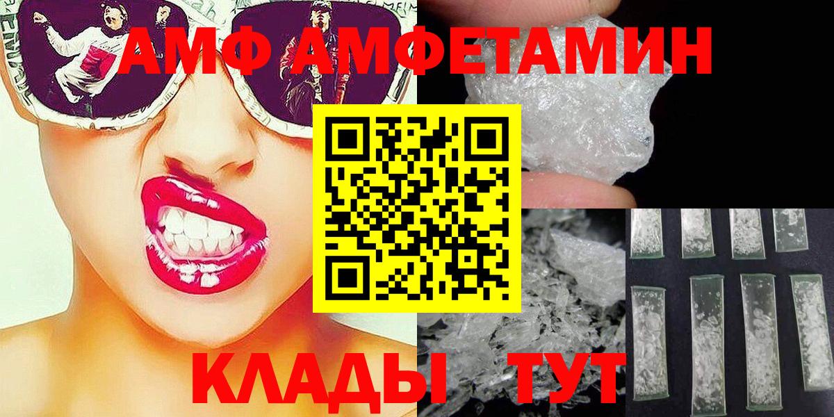 Куйбышев  МЕТАМФЕТАМИН винт  Вход с VPN 