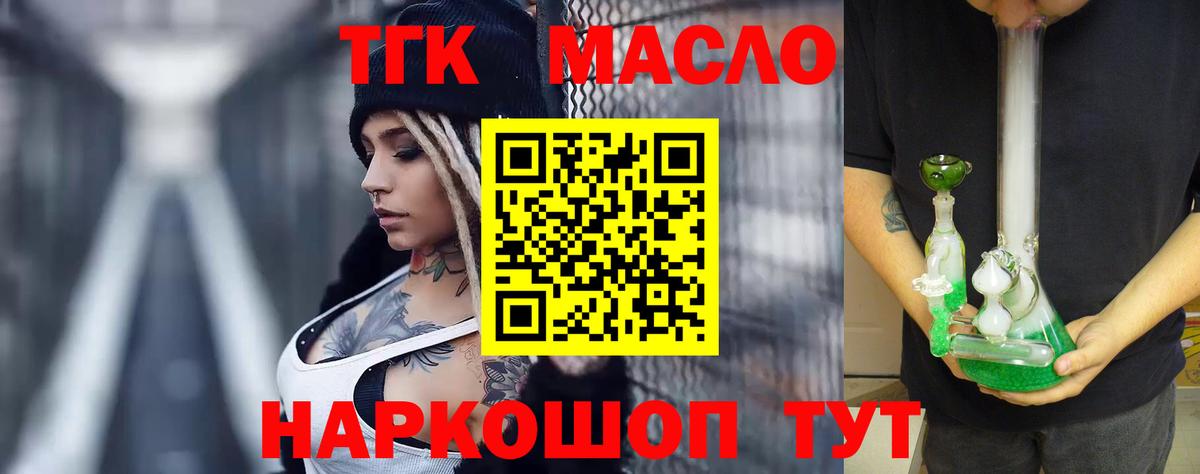 Куйбышев  ТГК жижа  Вход с VPN 